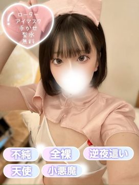 うゆ|清純女子in那須で評判の女の子