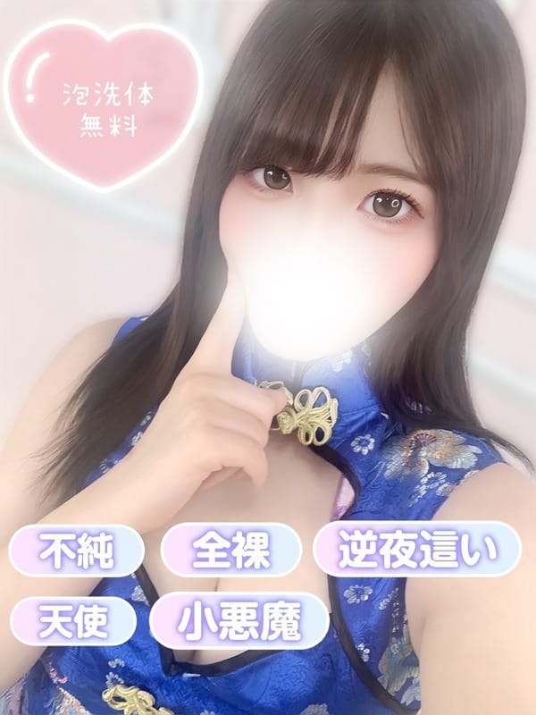 ゆめみ|清純女子in那須でおすすめの女の子