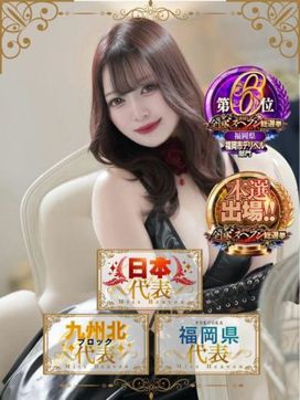 ひめか☆☆|派遣型SM性感アルテミス福岡で評判の女の子