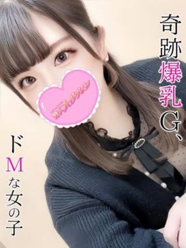 くるみ|素人プロダクションで評判の女の子