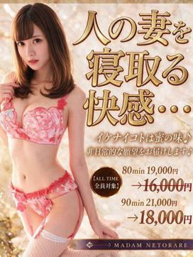 なつ|全裸性感ネトラレ彼女&寝取られ人妻で評判の女の子