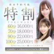 「【特割】前日9時30分～受付開始」12/05(金) 14:53 | しろうと娘in秋葉原のお得なニュース