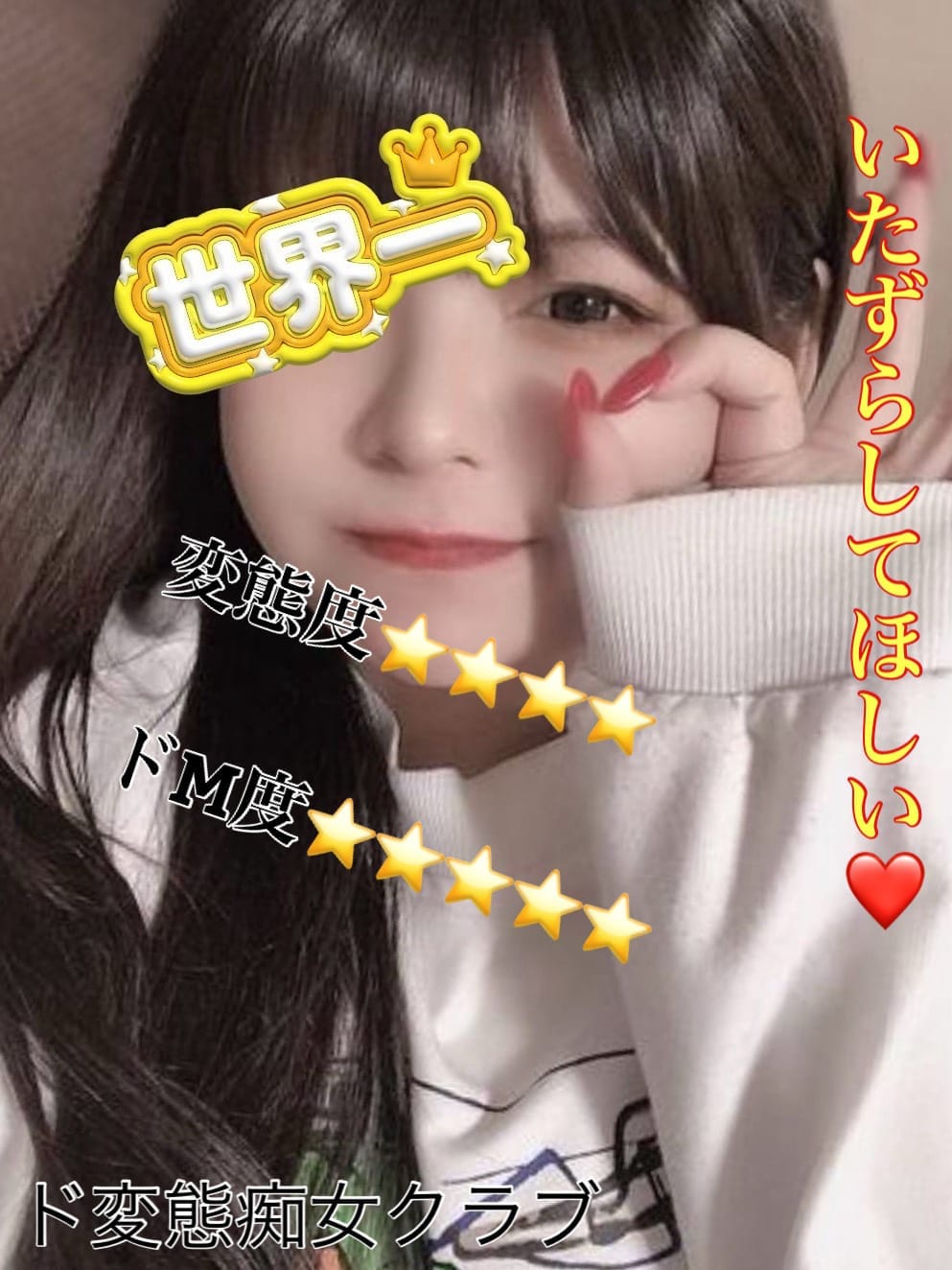 どりあん|ド変態痴女クラブでおすすめの女の子