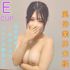 ド変態痴女クラブ