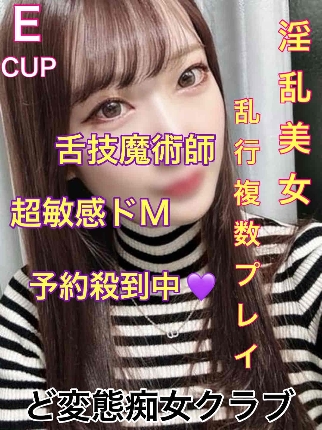 ゆうき|ド変態痴女クラブで評判の女の子