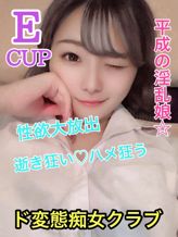 ひめか|ド変態痴女クラブでおすすめの女の子