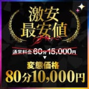 ★☆変態80分10000円☆★|ド変態痴女クラブ