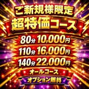 ★オプション無料110分16000円★|ド変態痴女クラブ