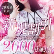 ご新規様優待クーポン使用で2000円割引♪|PLUS 十三店
