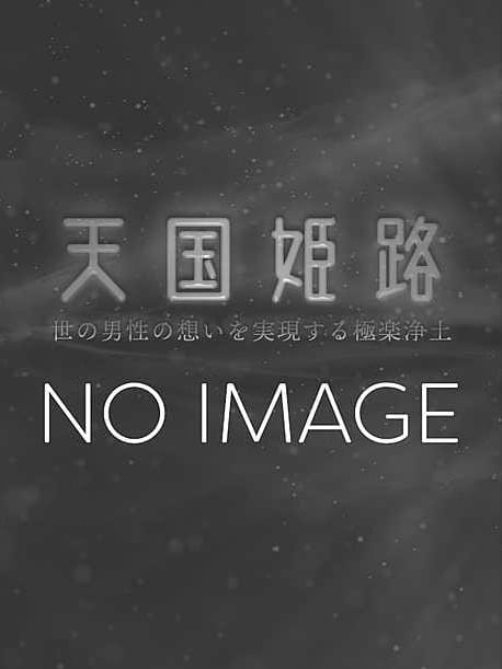あすか|天国 姫路でおすすめの女の子