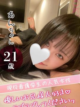 あん|クンニ専門店おクンニ学園池袋・大宮校で評判の女の子