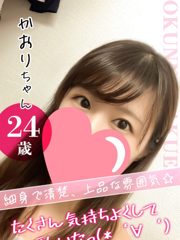 かおり