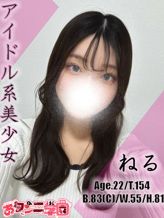 ねる|クンニ専門店おクンニ学園池袋・大宮校でおすすめの女の子