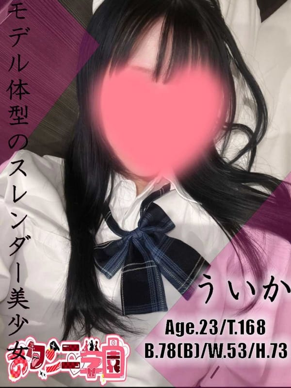 ういか