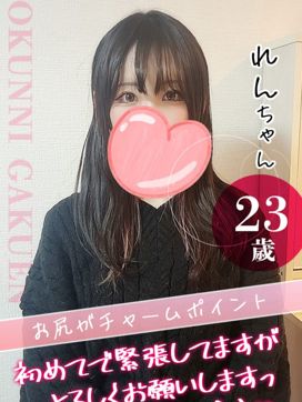 大宮校れん|クンニ専門店おクンニ学園池袋・大宮校で評判の女の子