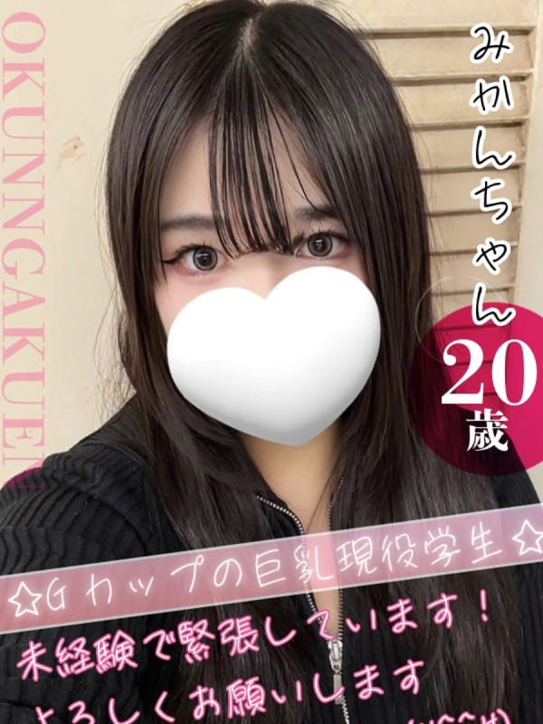 みかん