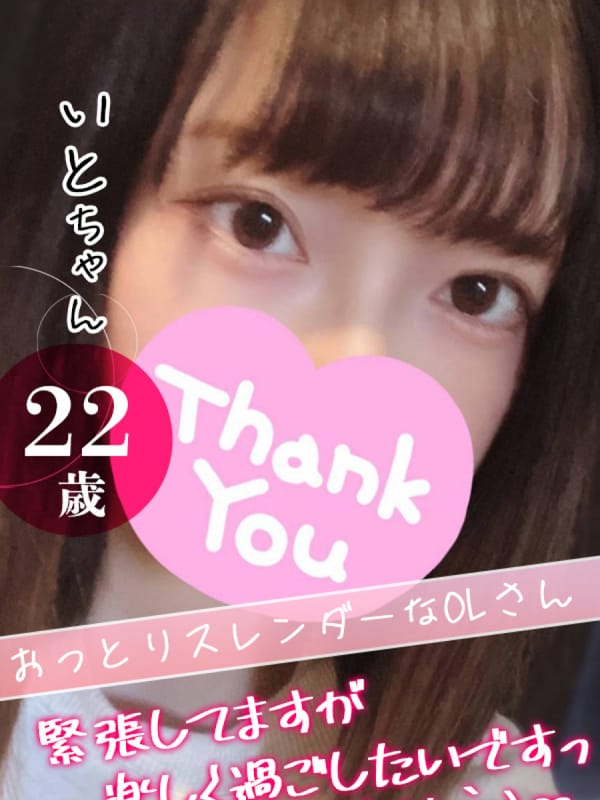 いと