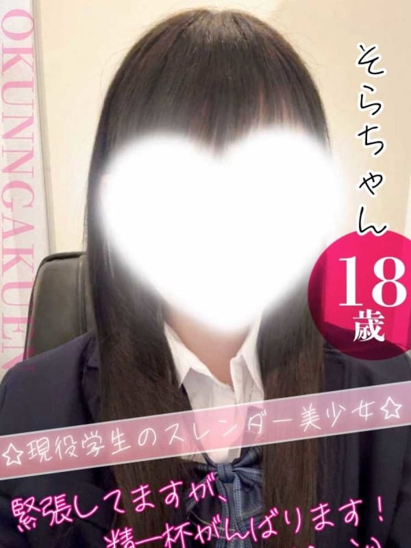そら