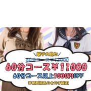 初めての女の子限定！！1000円引きでご案内！|クンニ専門店おクンニ学園池袋・大宮校