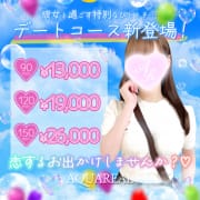 ♡ 新感覚・デートコース イベント開催中 ♡|AQUA REAL-アクアレアル-金沢店-