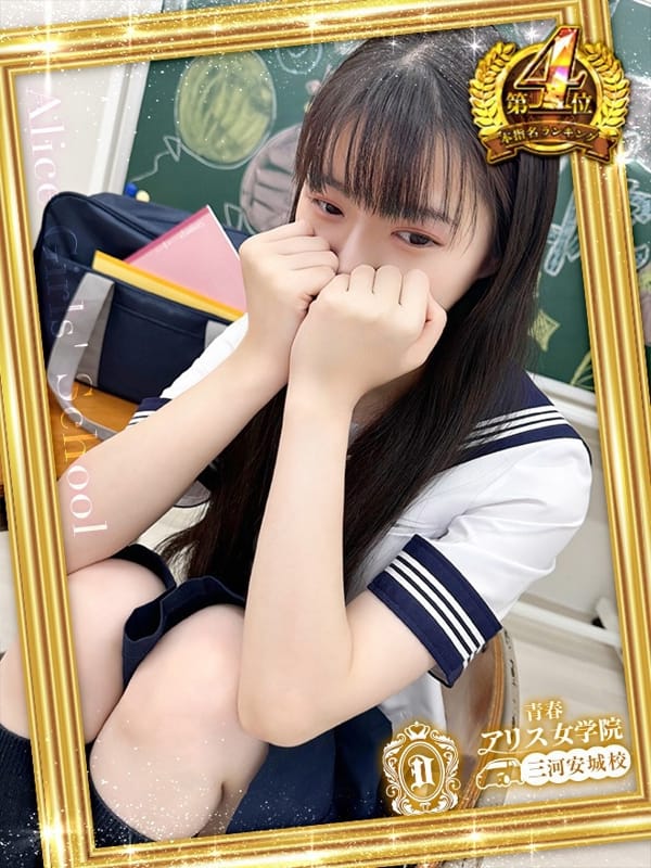 秋姫すもも|アリス女学院 三河安城校で評判の女の子