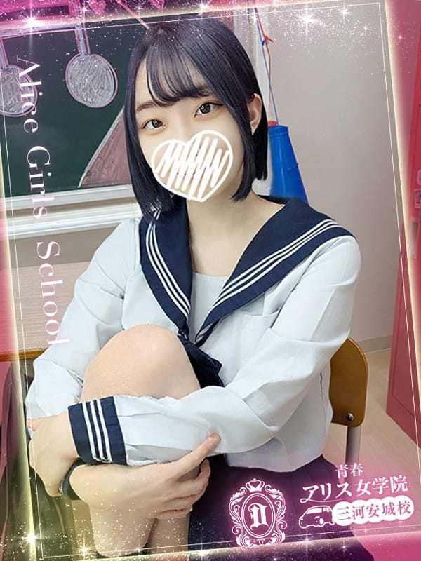 桧山あず|アリス女学院 三河安城校で評判の女の子
