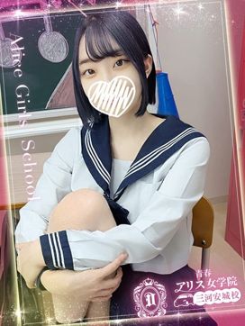 桧山あず|アリス女学院 三河安城校で評判の女の子