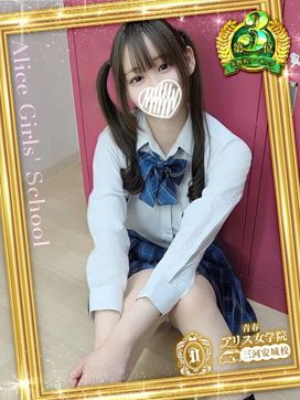 津久志みりあ|アリス女学院 三河安城校で評判の女の子