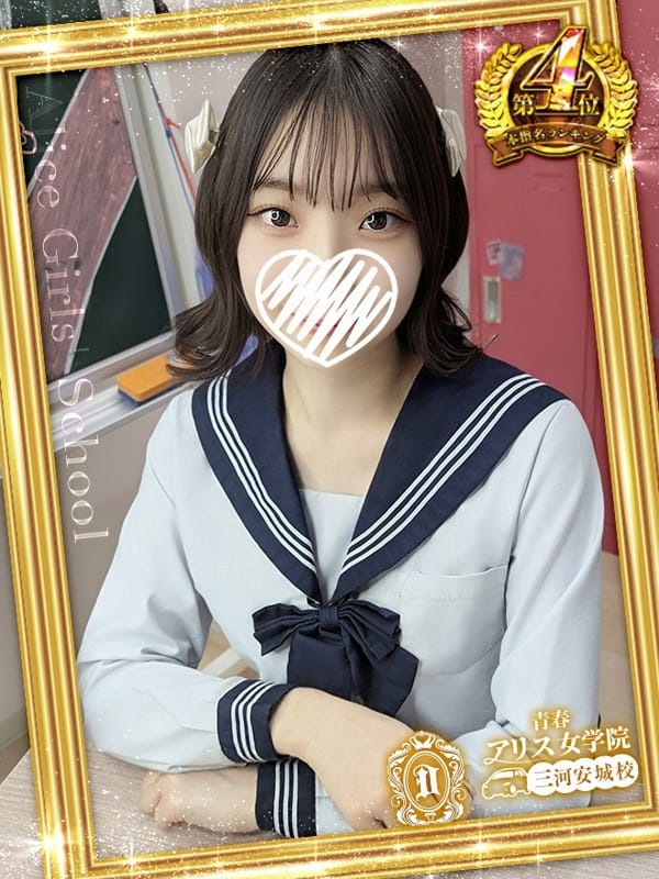 桧山ゆあ|アリス女学院 三河安城校で評判の女の子