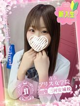 夢乃みう|アリス女学院 三河安城校でおすすめの女の子
