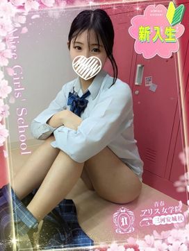 一ノ瀬みれい|アリス女学院 三河安城校で評判の女の子