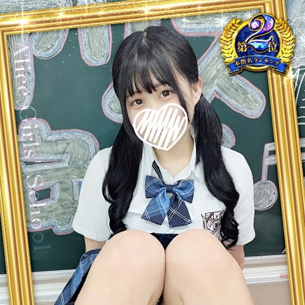 アリス女学院 三河安城校