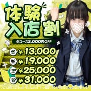 【体験入店割】入店して3日以内の美少女なら3000円引き！|アリス女学院 三河安城校