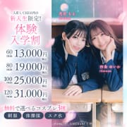 【体験入店割】入店して3日以内の美少女なら3000円引き！|アリス女学院 三河安城校