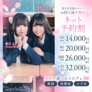 ★ネット予約割★新たなる特別価格で皆様をご案内♪|アリス女学院 三河安城校