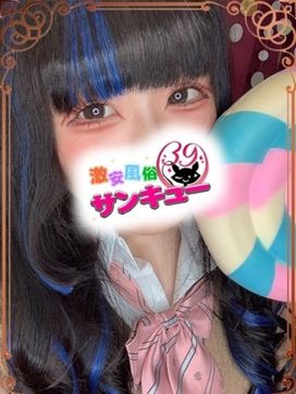 ちな|郡山サンキューで評判の女の子