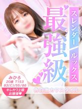 みひろ|美少女制服学園CLASSMATE(クラスメイト) 西船橋校でおすすめの女の子