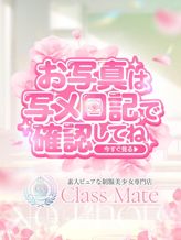 かな|美少女制服学園CLASSMATE(クラスメイト) 西船橋校でおすすめの女の子