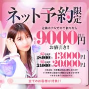 「新♡NET予約コース♡」10/18(土) 11:38 | 美少女制服学園CLASSMATE（クラスメイト） 西船橋校のお得なニュース