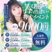 続・春の大感謝イベント♪|東京デザインリング錦糸町店