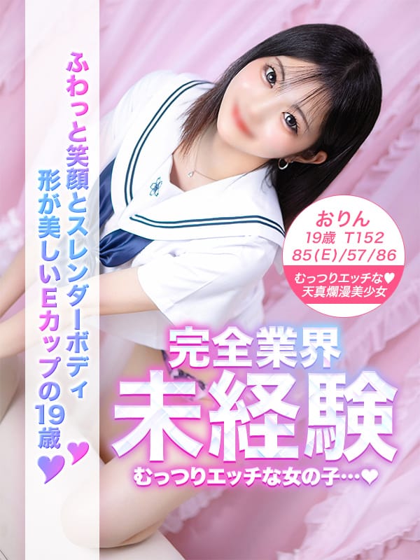 おりん