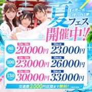 夏イベ開催♪♪|美少女制服学園CLASSMATE（クラスメイト） 西船橋校