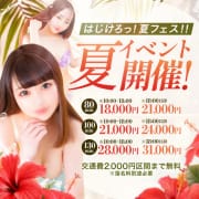 はじけろ♡夏フェス |デザインリング錦糸町店