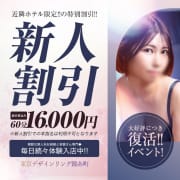 復活！新人＆体験入店割引♪|デザインリング錦糸町店