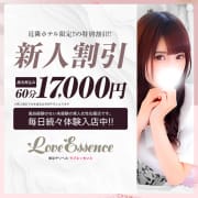 「復活！新人＆体験入店割引♪」06/12(金) 22:40 | 東京ラブエッセンスのお得なニュース