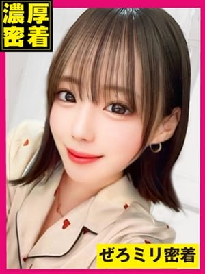 チェリー♡0mm