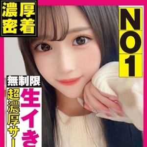 ぜろ♡0mm|ぜろミリ密着♡究極快感”なまイキ”素人