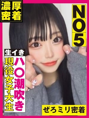 はく♡0mm