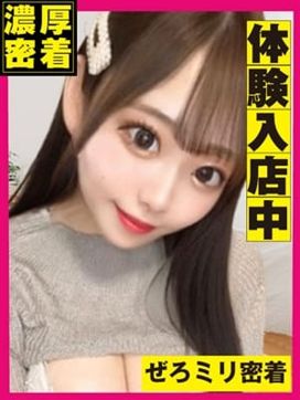 にこ♡0mm|ぜろミリ密着♡究極快感”なまイキ”素人で評判の女の子