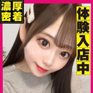 にこ♡0mm【グラドル!?現役JD】 | ぜろミリ密着♡究極快感”なまイキ”素人(大阪府その他)